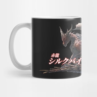 Safi'Jiiva  "The Red Dragon Final Form of Xeno'Jiiva" Mug